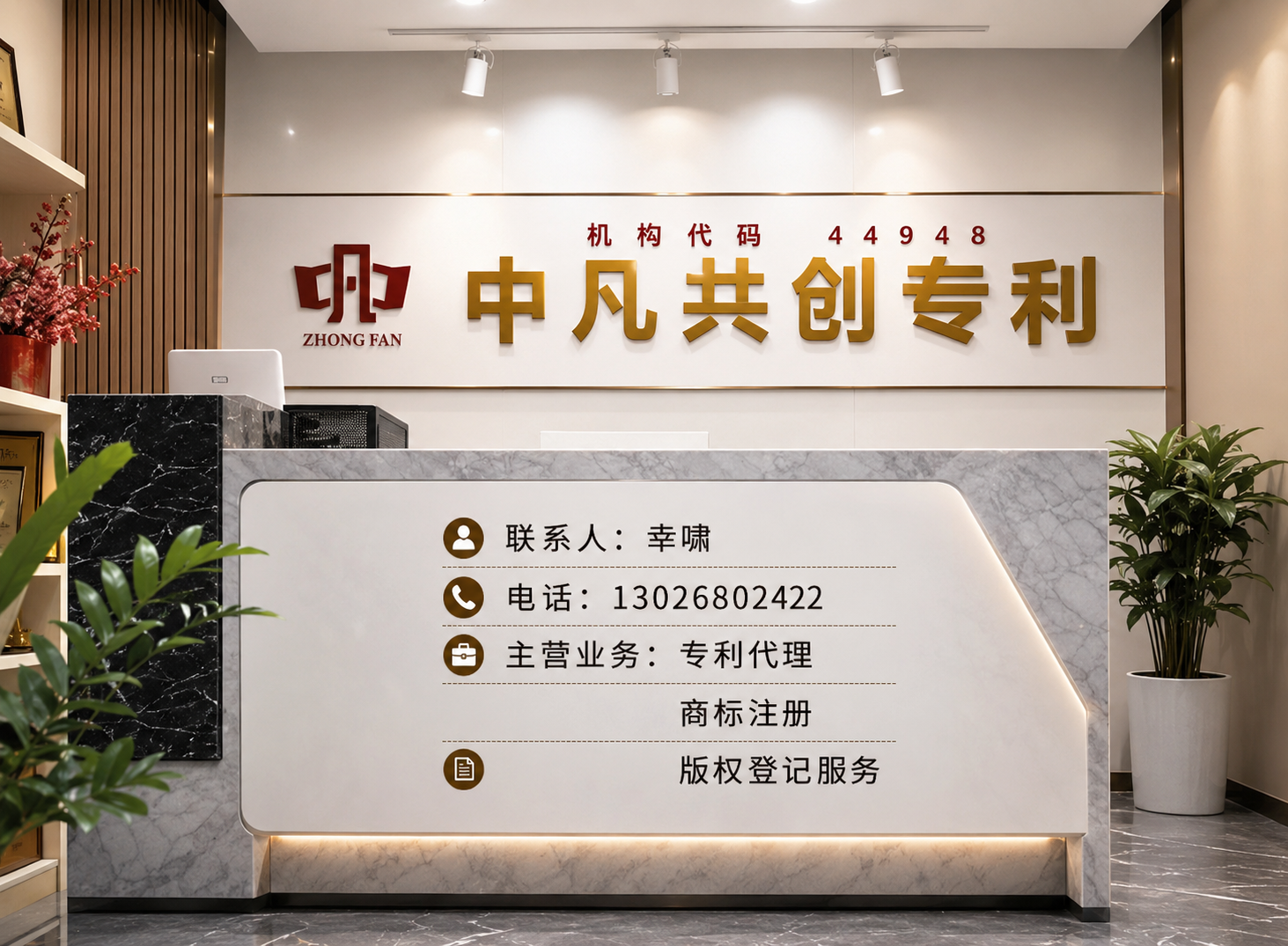 中凡共创韶关线上分站