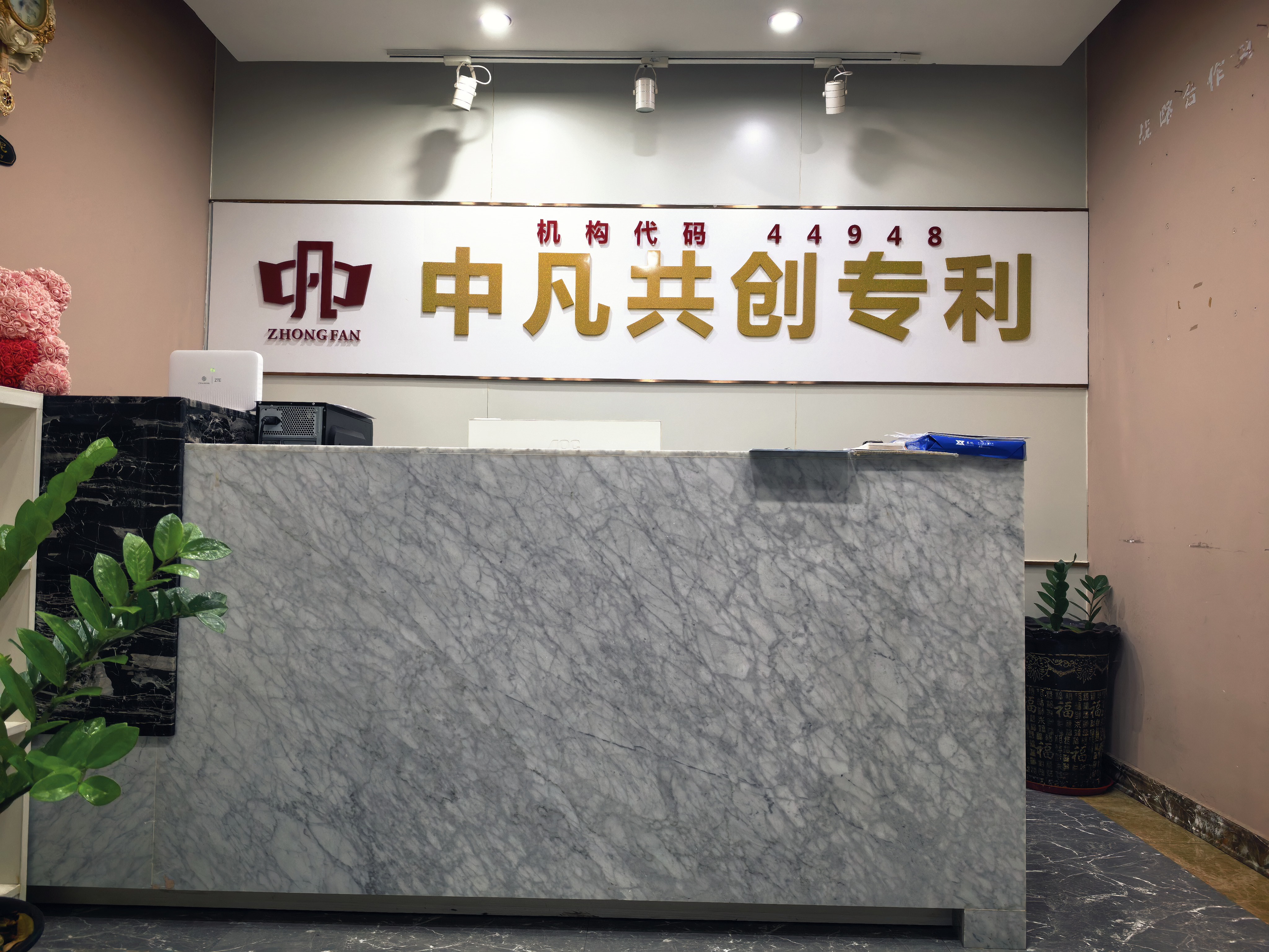 韶关专利